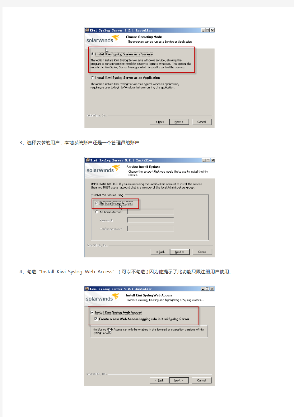 使用Kiwi Syslog 搭建集中管理的日志服务器