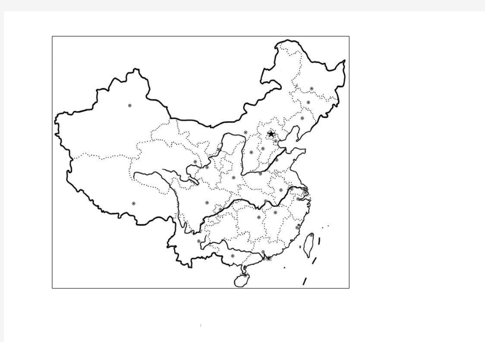中国地理填图册整理