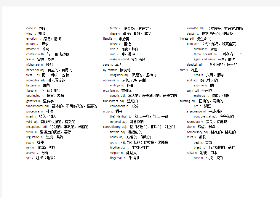 高中英语外研版选修六module5单词表(精校版)免费