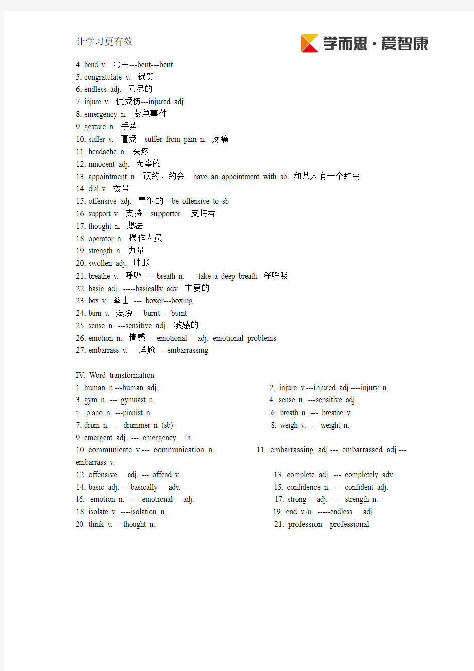 展望未来2unit11知识清单