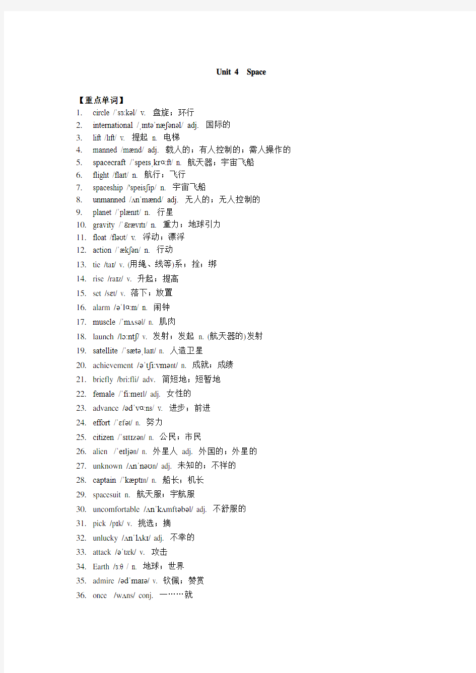 奇速英语北师大版初中9年级全册Unit 3同步微课教案