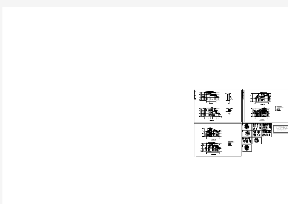 三层全套某别墅的建筑施工图的图纸