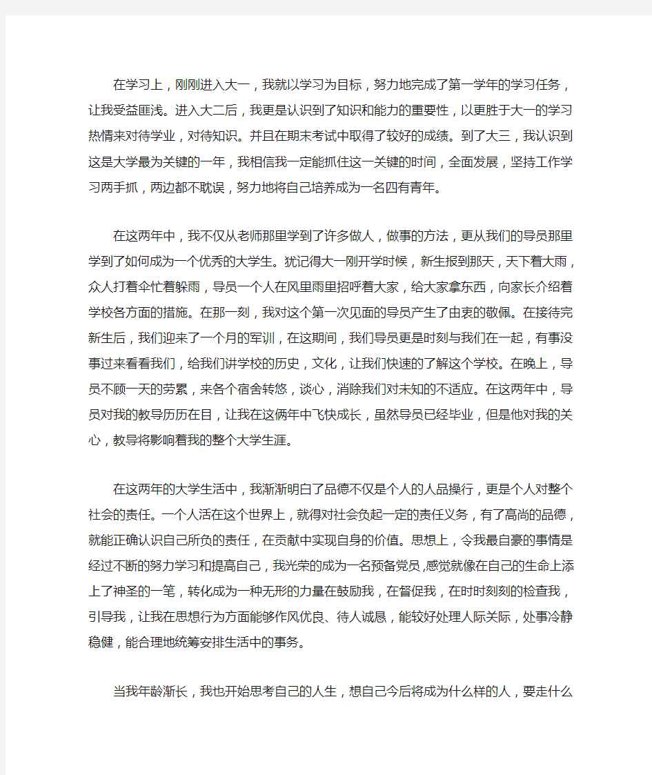 大学生德育答辩