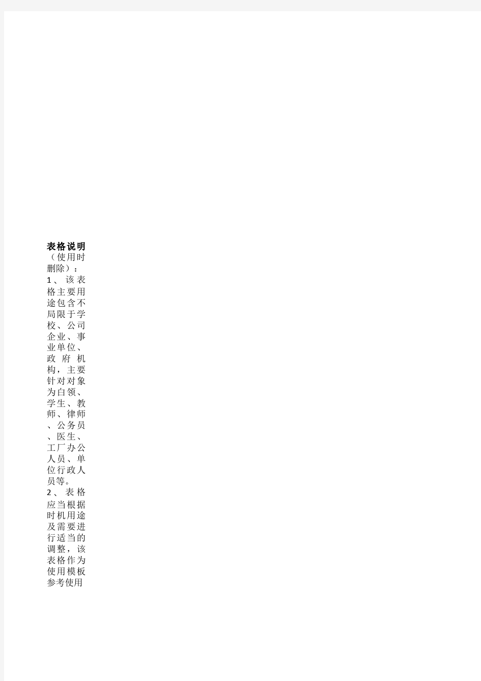 各级代理商价格表