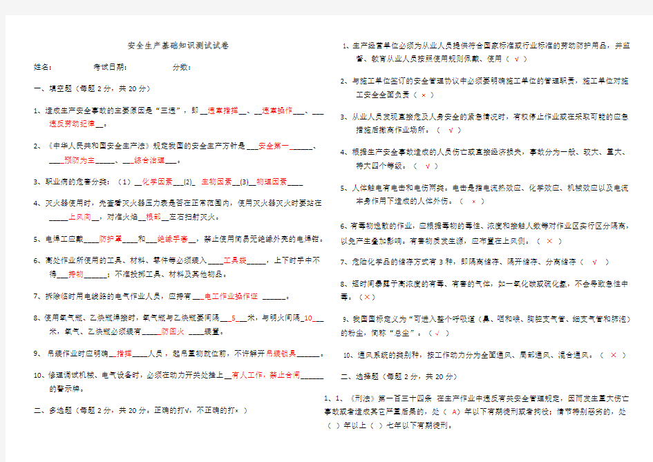 安全管理人员面试笔试试题