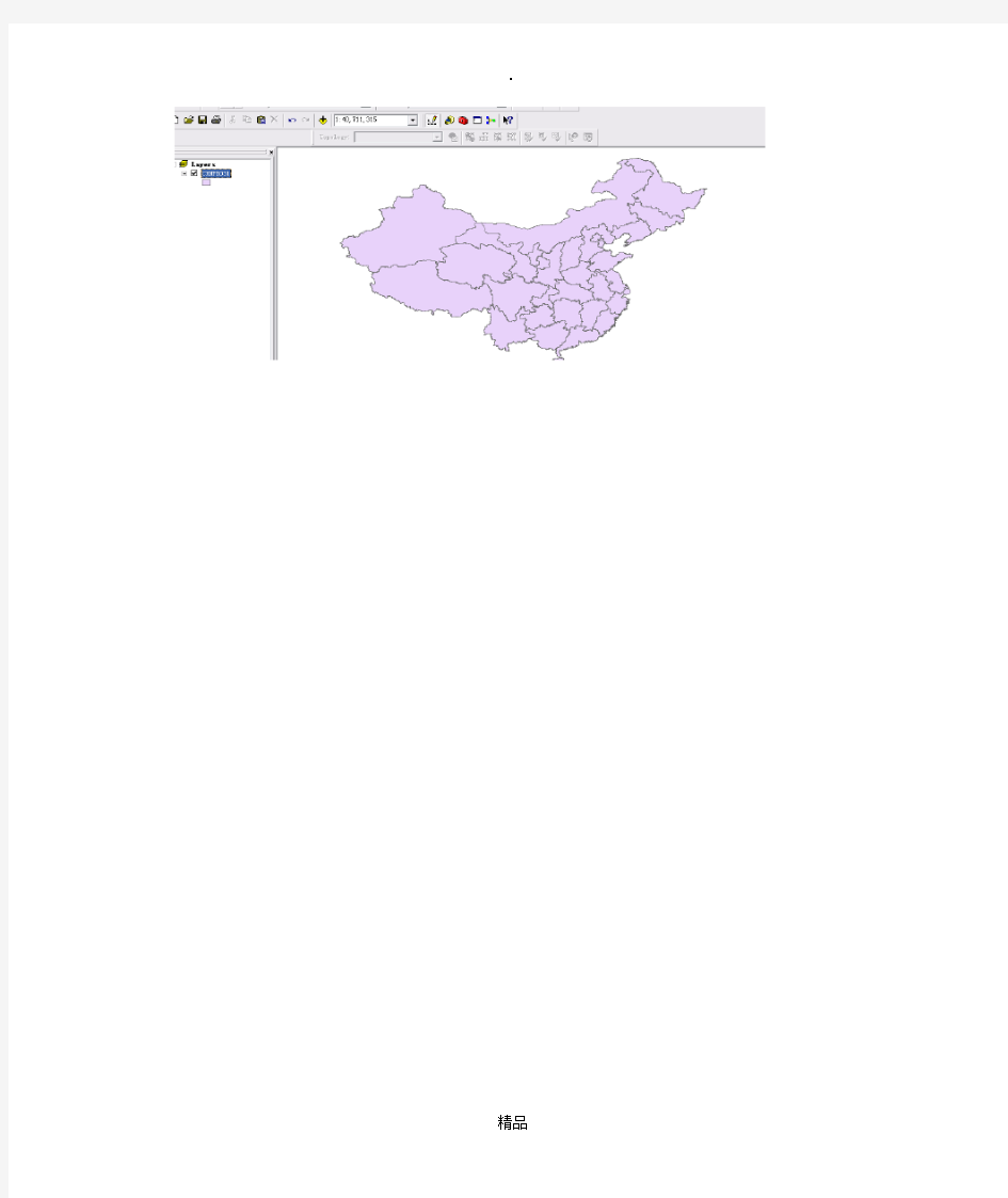 ArcGIS-Geoda空间相关分析操作说明