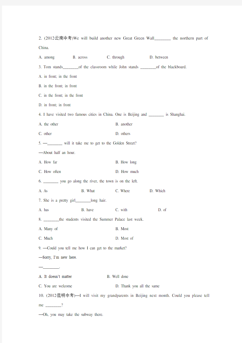 外研英语七年级英语下册单元测试题及答案(Module6)