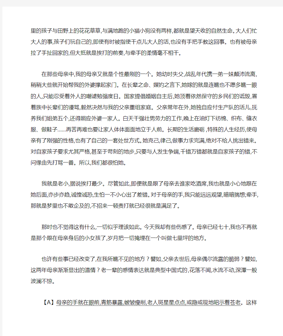 2014广东省中考语文文学类文本阅读及答案