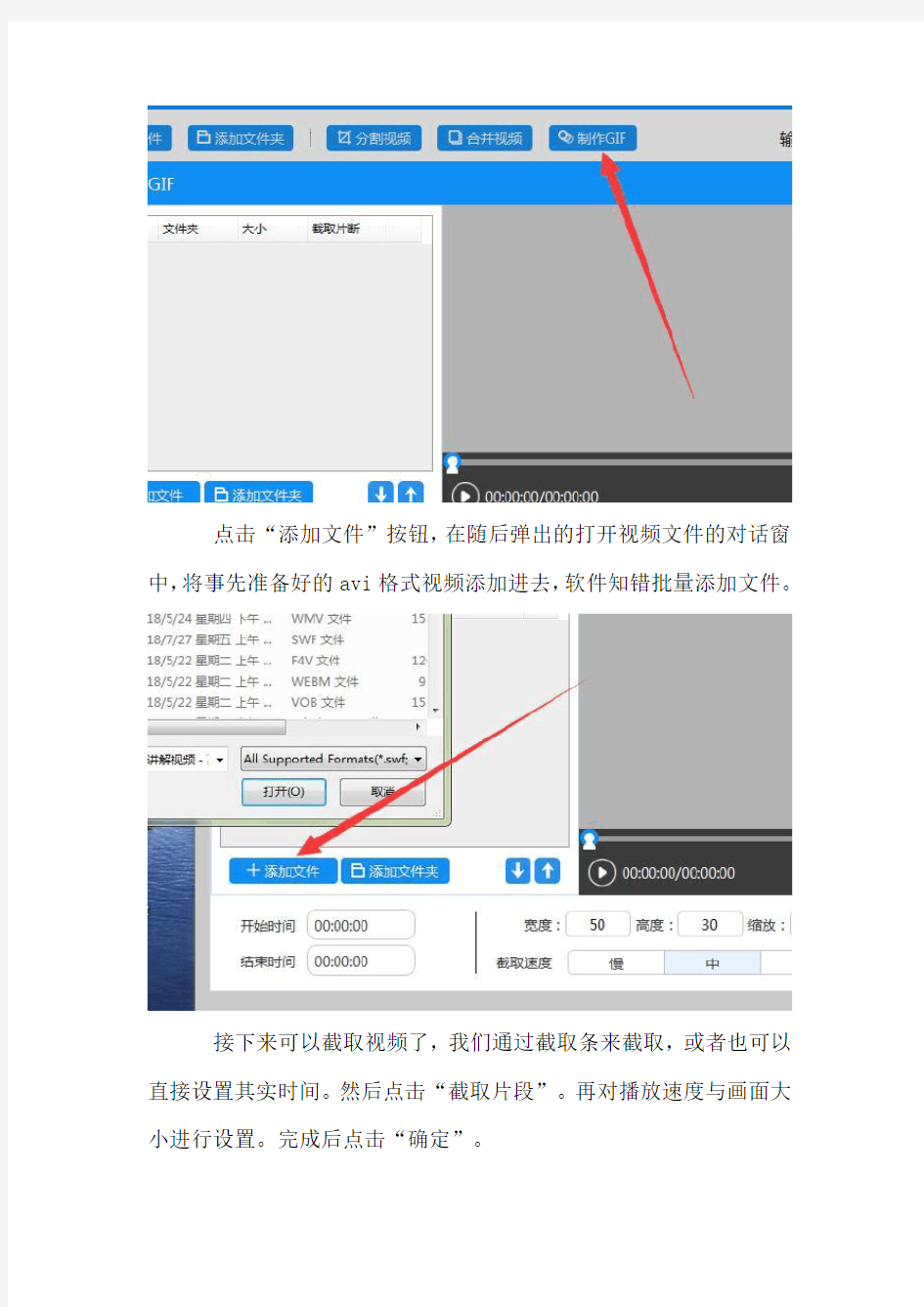 视频转换成gif格式使用什么软件好