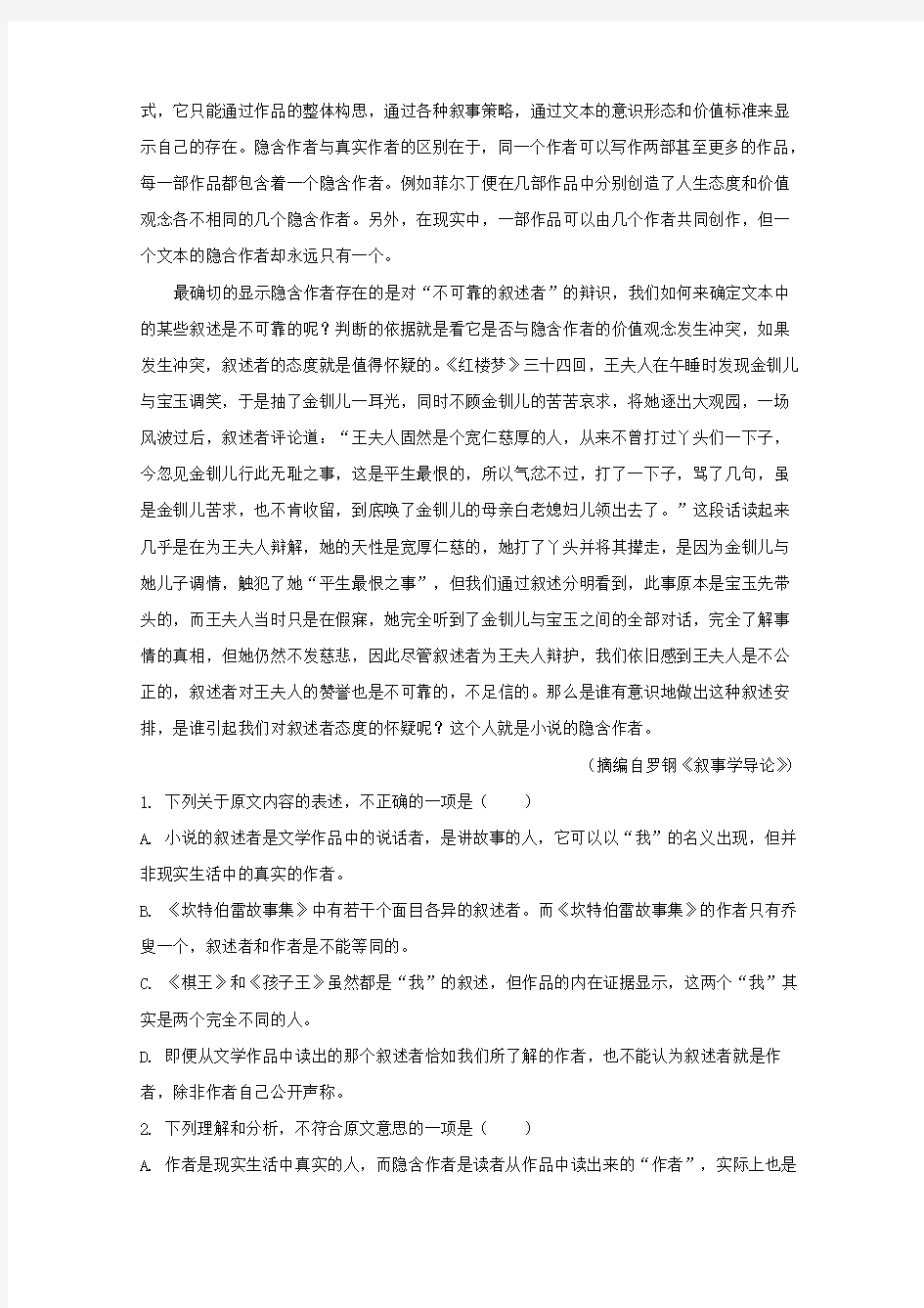 湖北省襄阳市2017届高考适应性考试语文试卷(含解析)