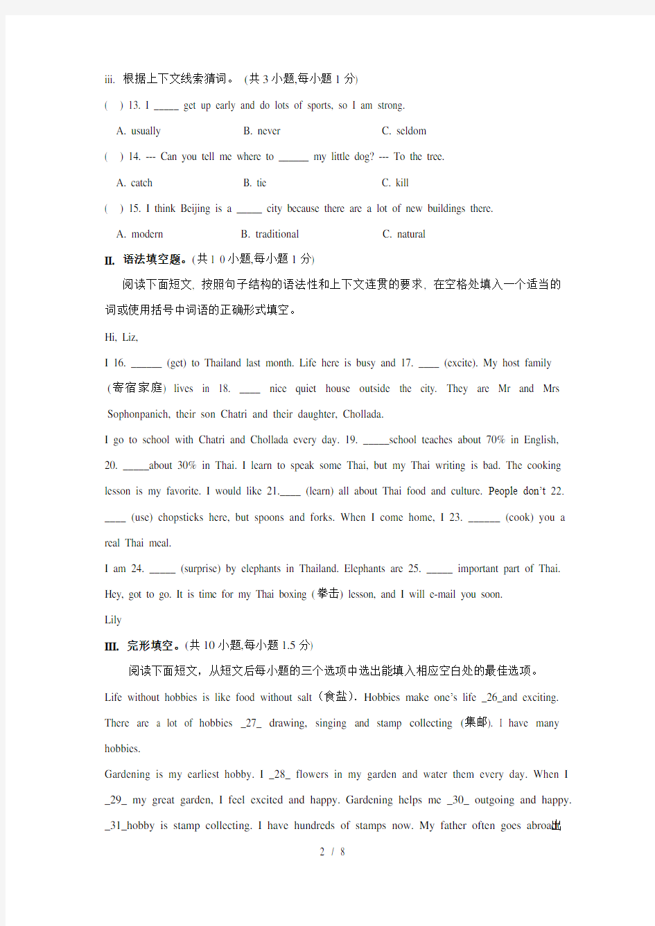 深圳新版牛津七年级英语上册测试题
