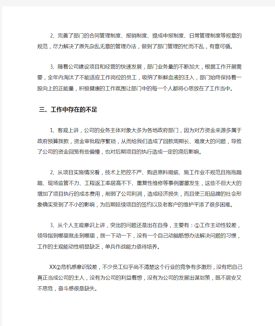 市场部营销工作个人工作总结范文.docx