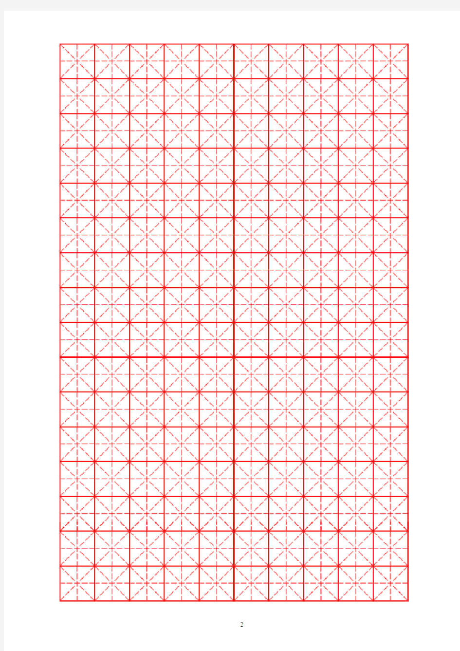 硬笔书法米字格空白字帖用纸(专用)