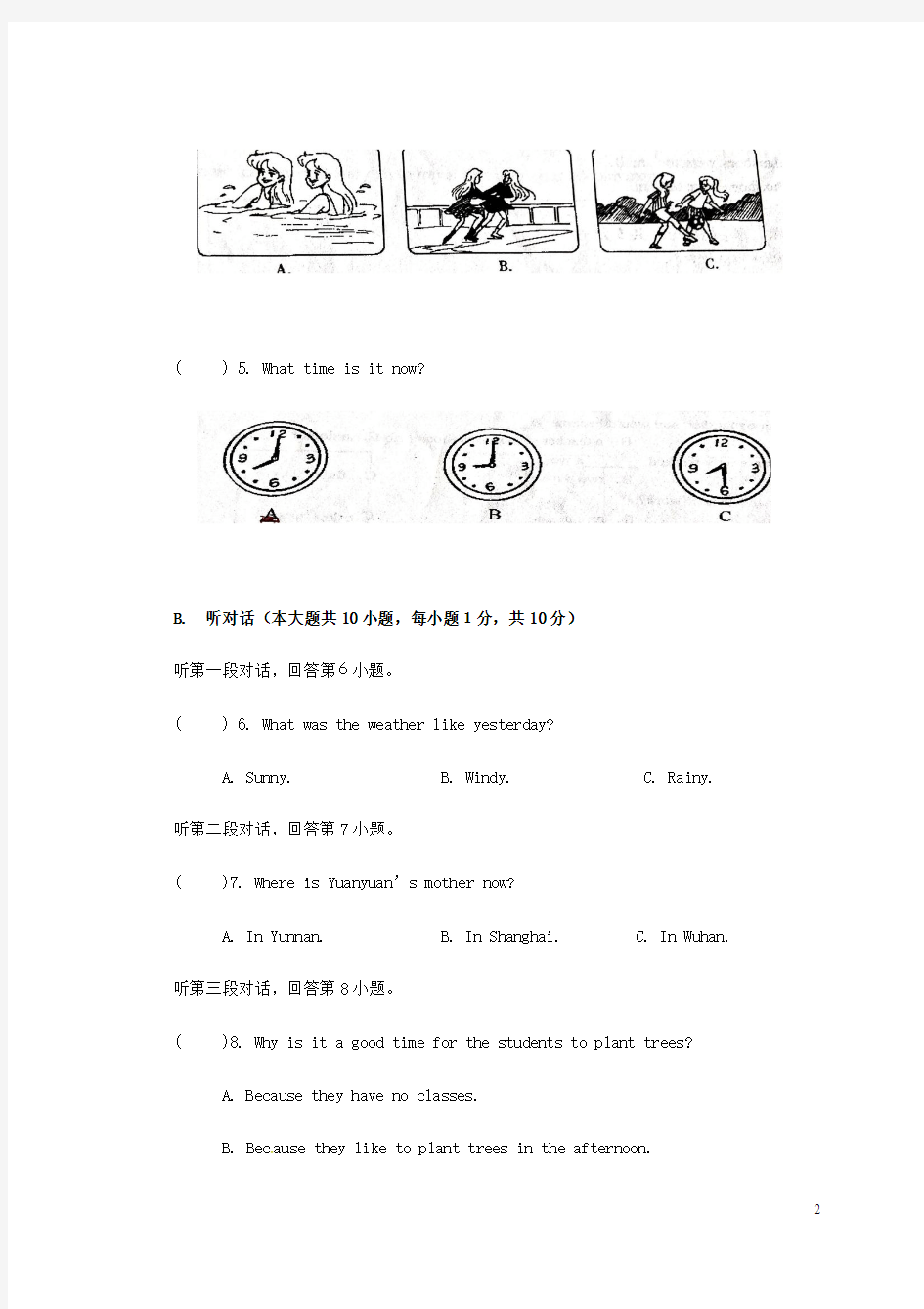 2019-2020年上海市中考英语一模试题 (2)