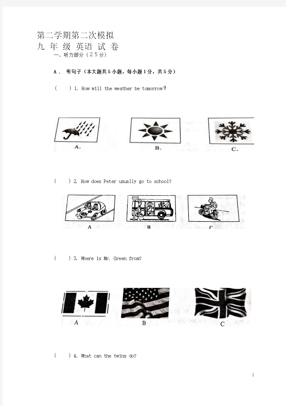 2019-2020年上海市中考英语一模试题 (2)