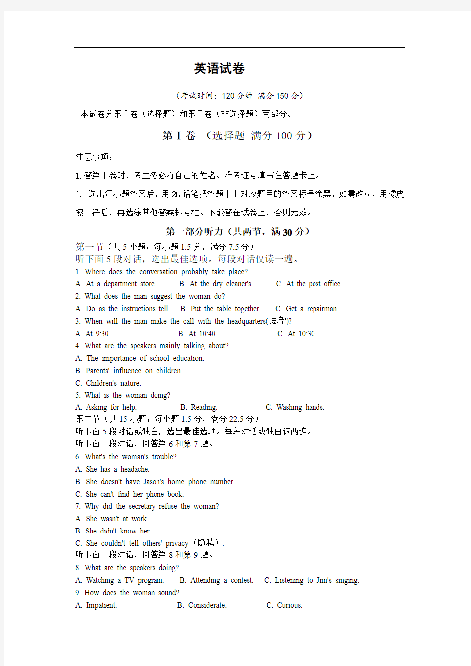 安徽省合肥市第三中学2020-2021学年高二分班考试英语试卷+PDF版含答案