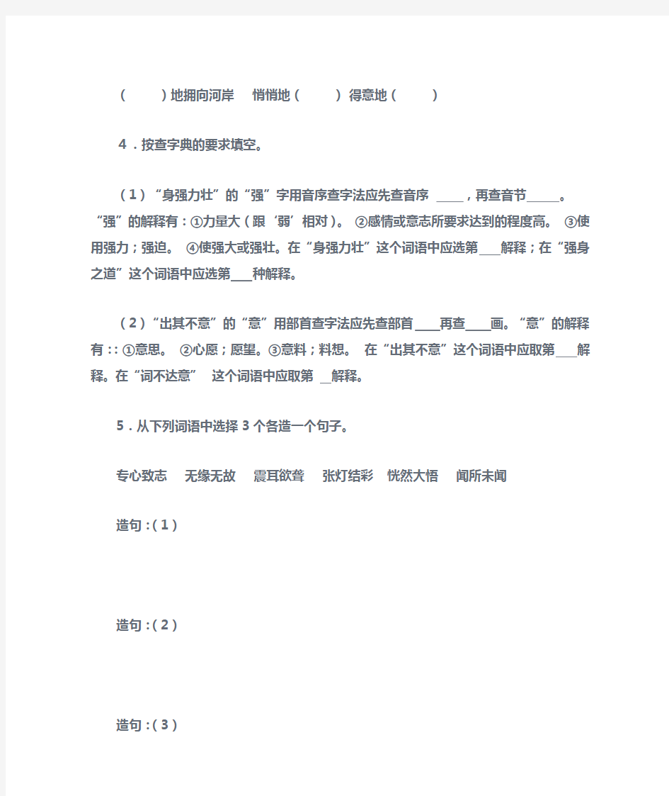 陕西西安小学语文毕业试卷及参考答案