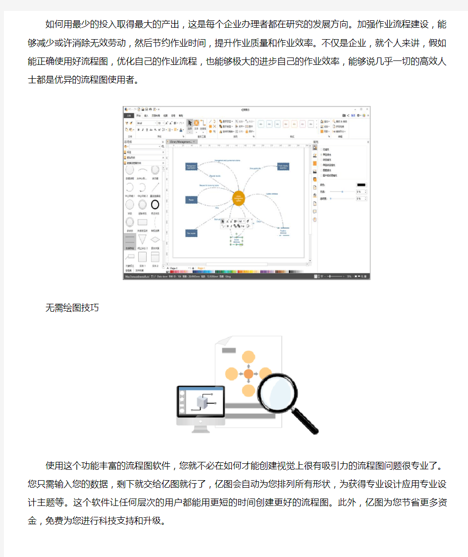 三维流程图制作软件