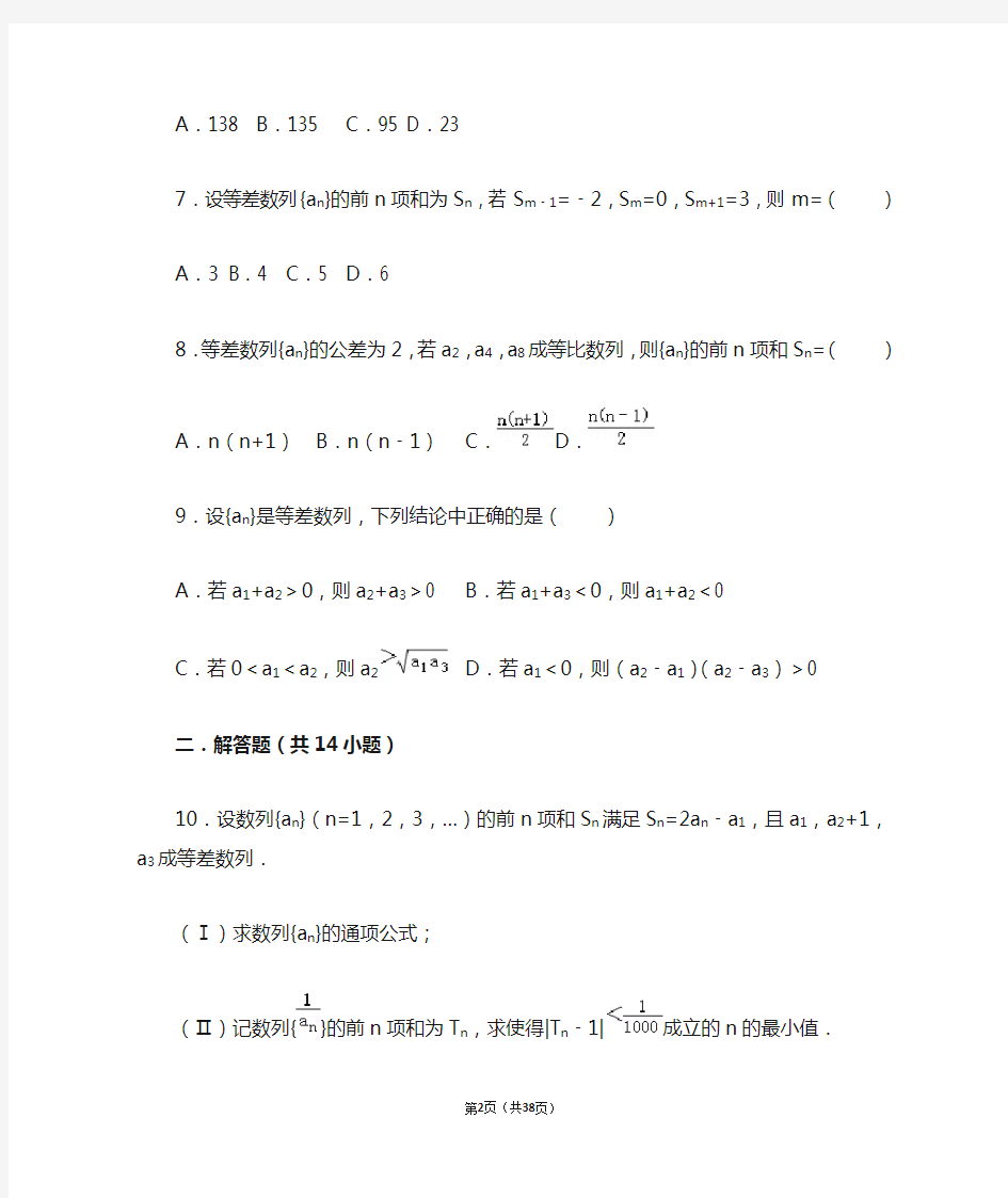 高中数学数列专题大题训练