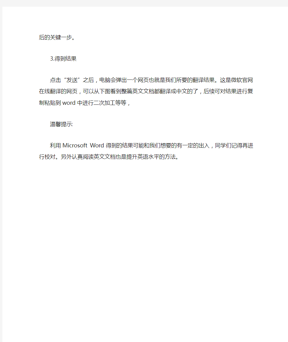 pdf英文版怎么转换成中文版