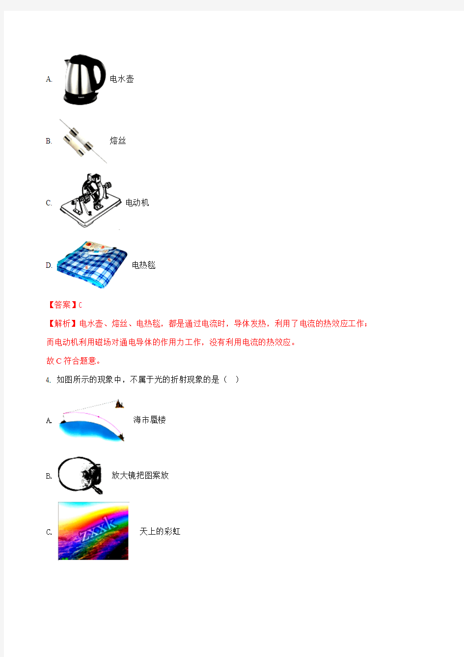 【全国区级联考】2018年江苏省泰州市姜堰区中考物理一模试题(解析版)