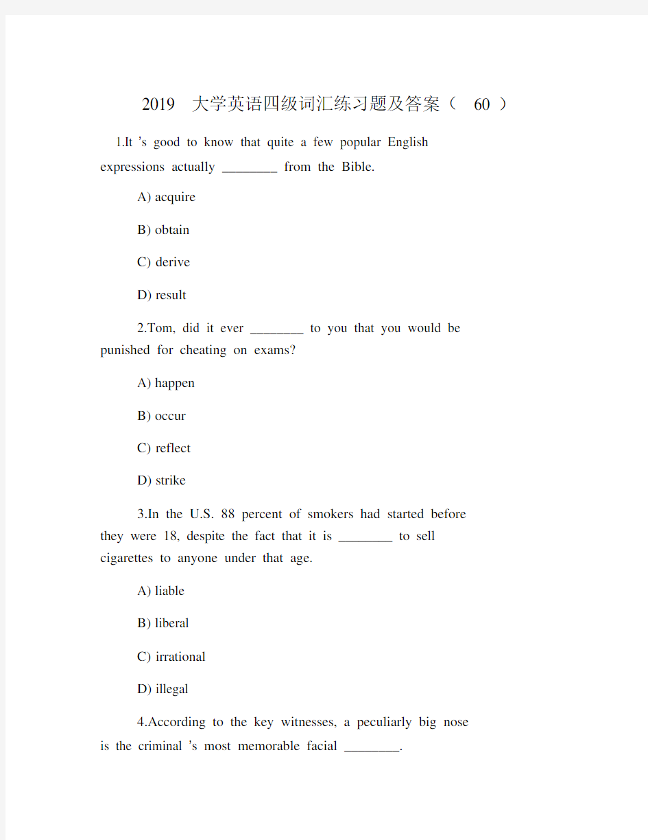 (完整word版)2019大学英语四级词汇练习题及答案(60).doc