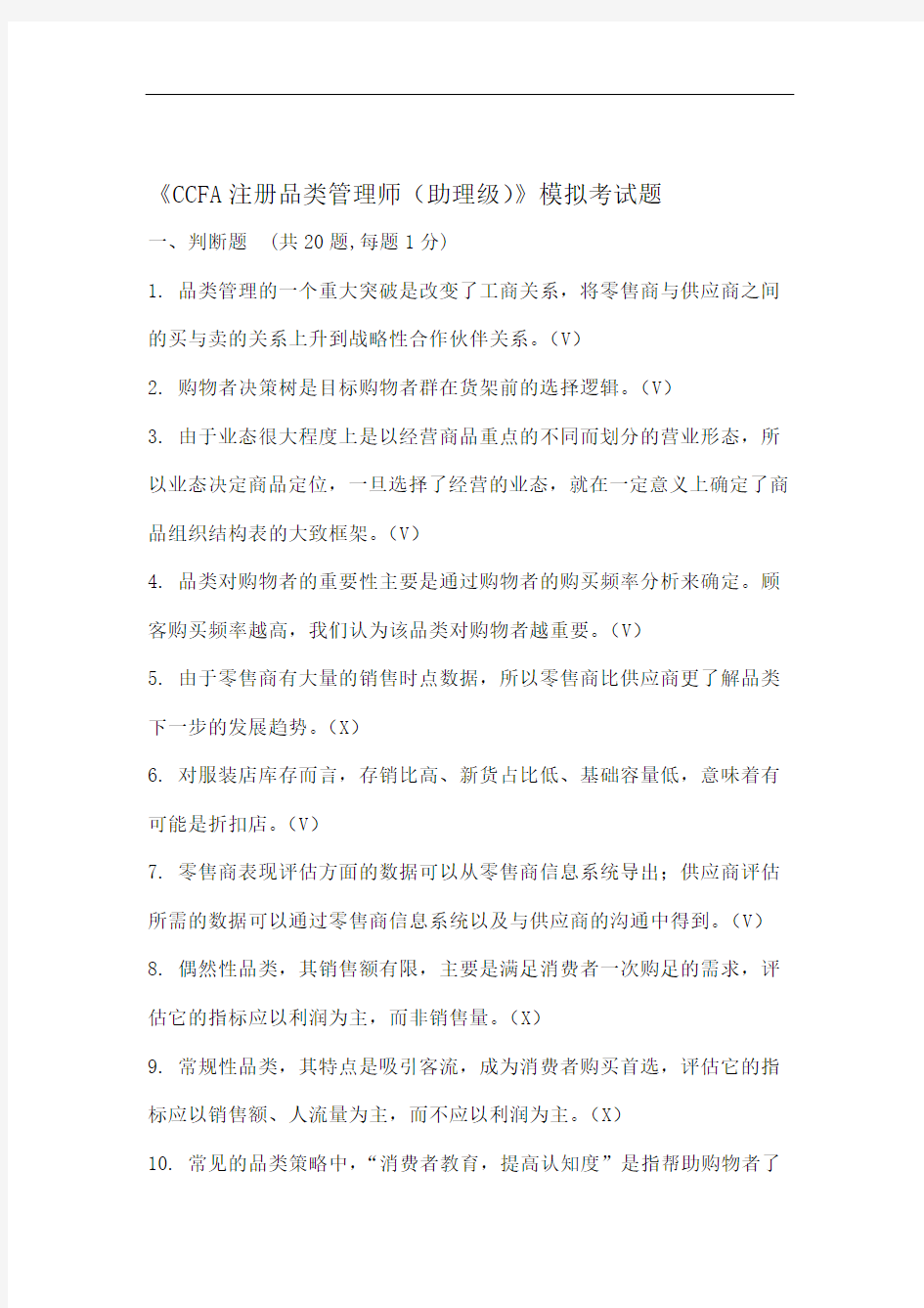 模拟试卷考卷7含答案