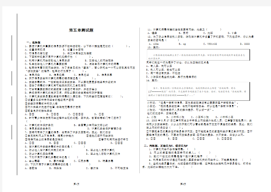 第五章单元测试卷