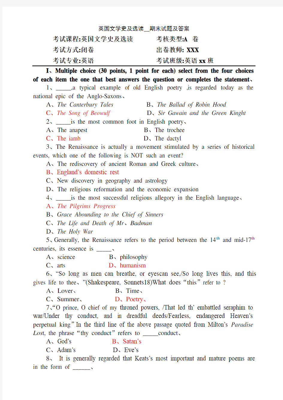 英国文学史及选读__期末试题及答案