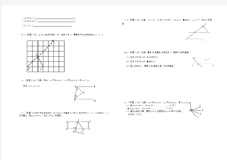 七年级数学月考试题及答案