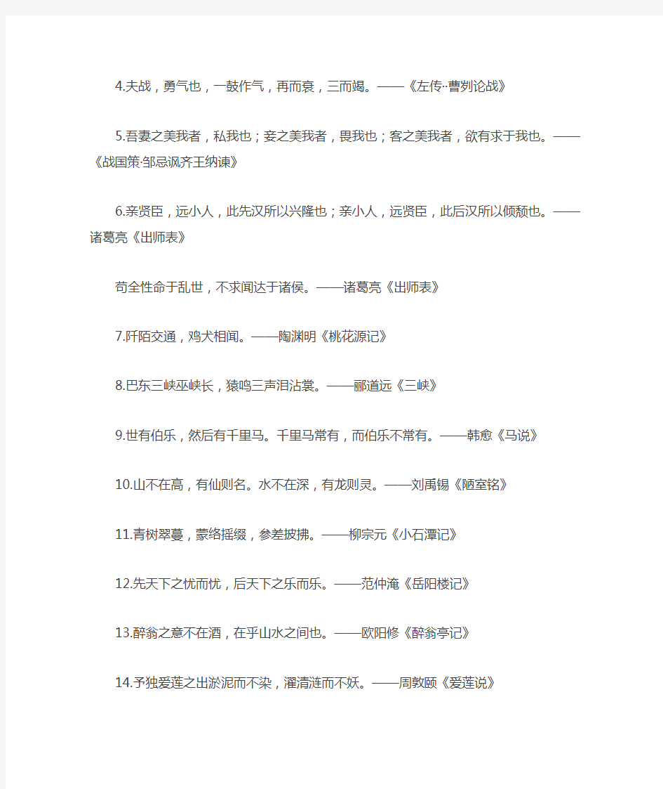 (完整版)初中语文必背的80句诗词名句