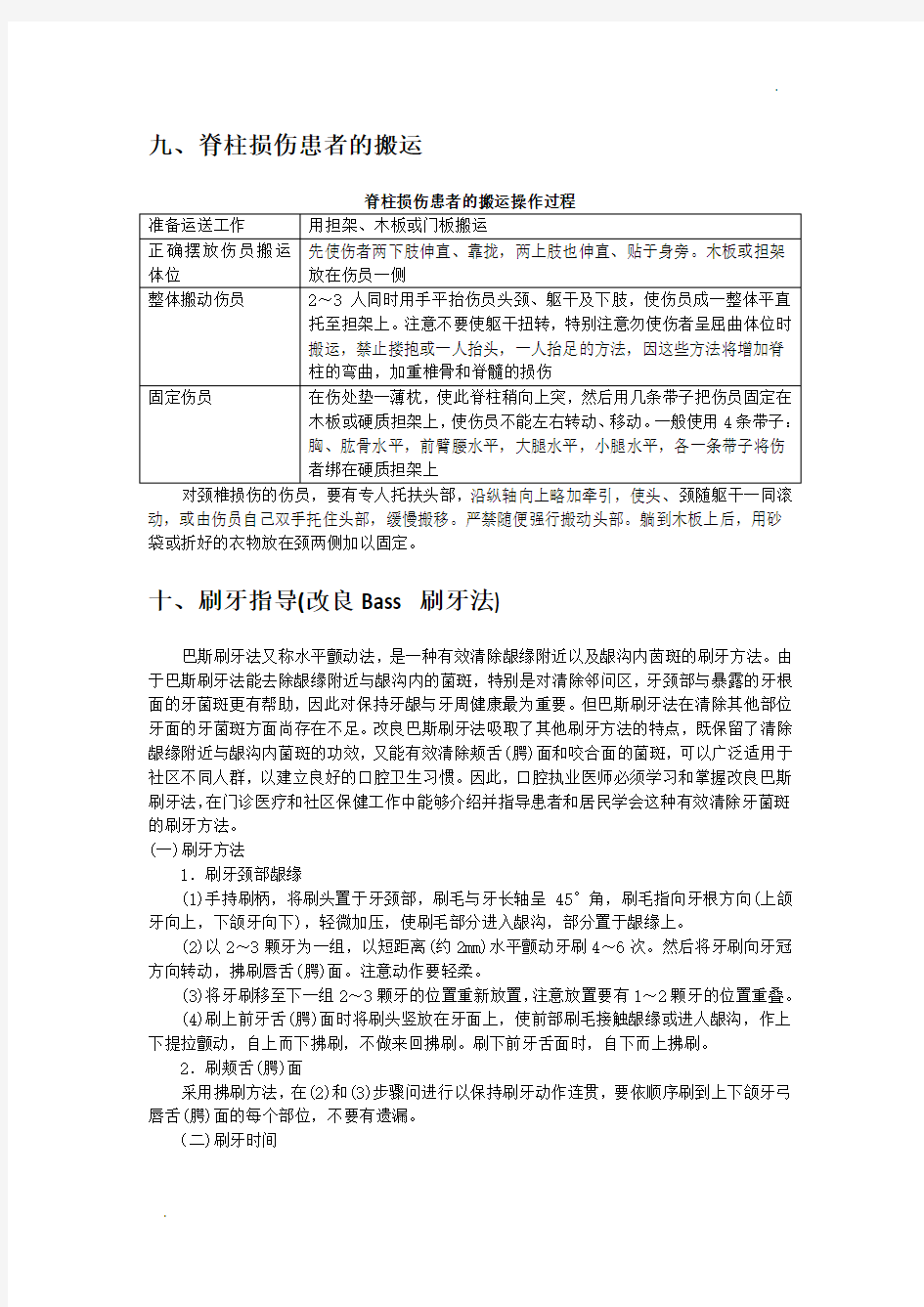 2018临床执业医师综合知识点(二十七)