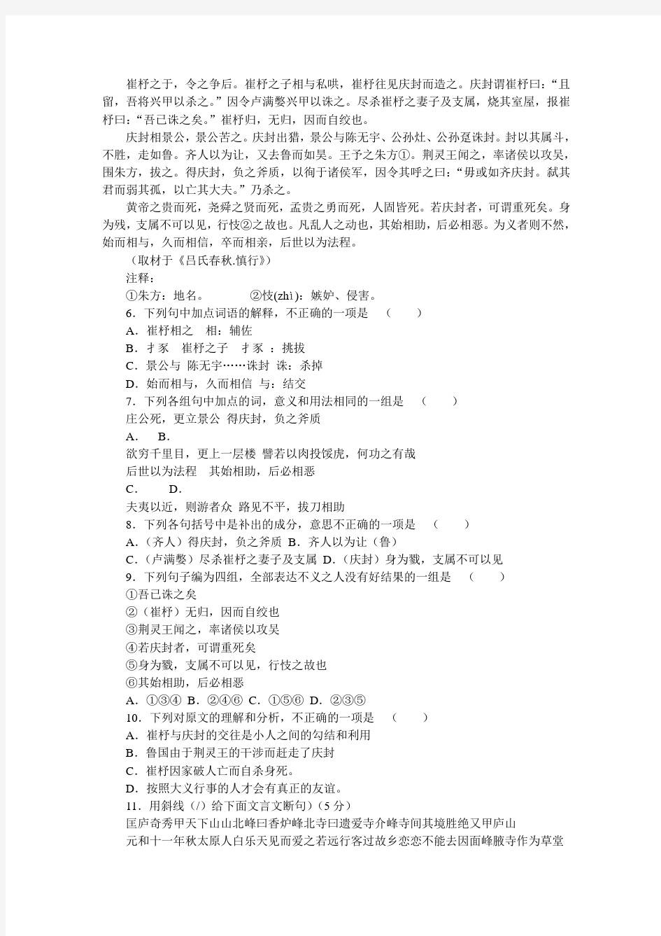 2005年高考语文试卷及答案(北京卷)