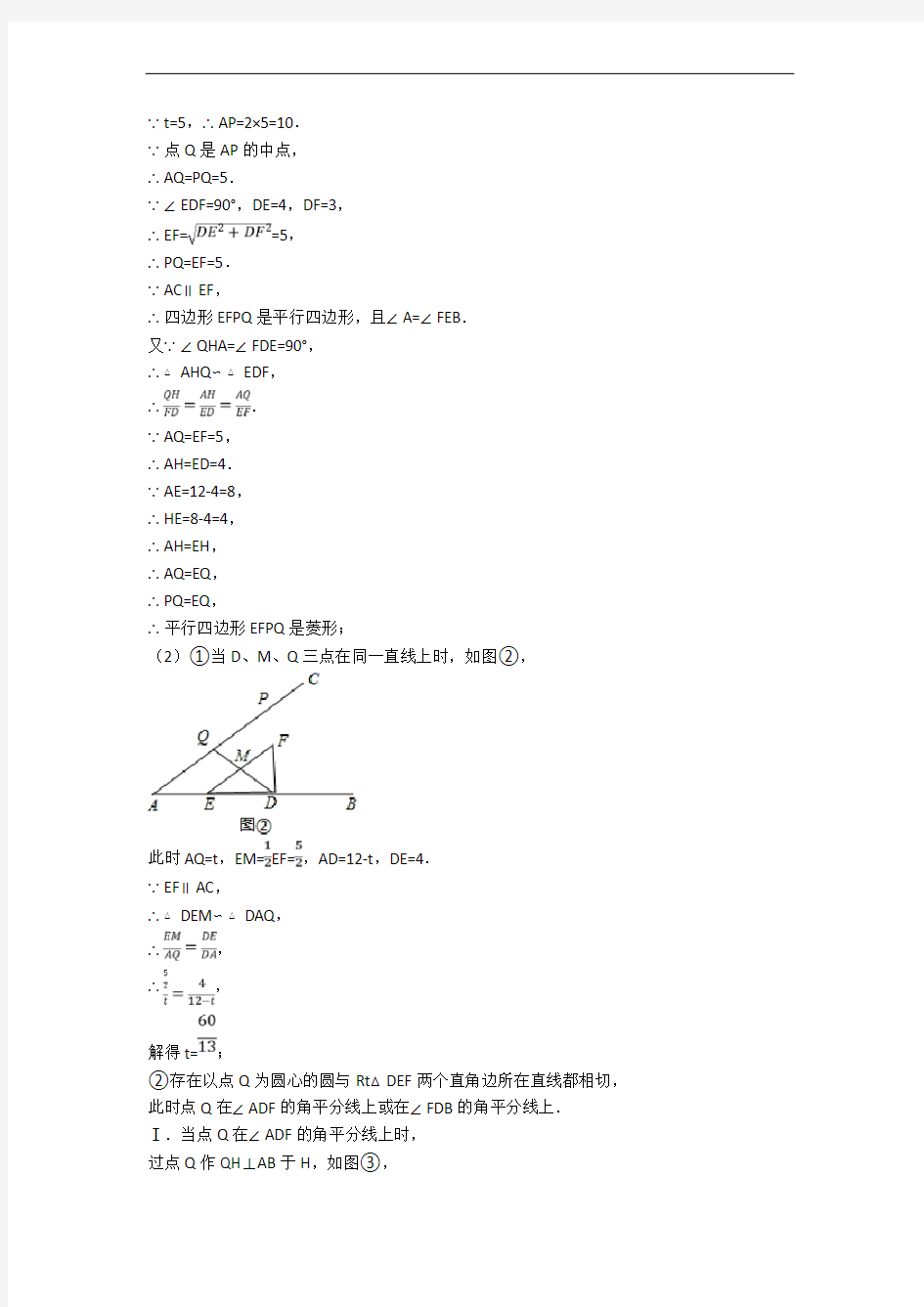 人教版九年级数学上册 圆 几何综合单元测试卷(含答案解析)