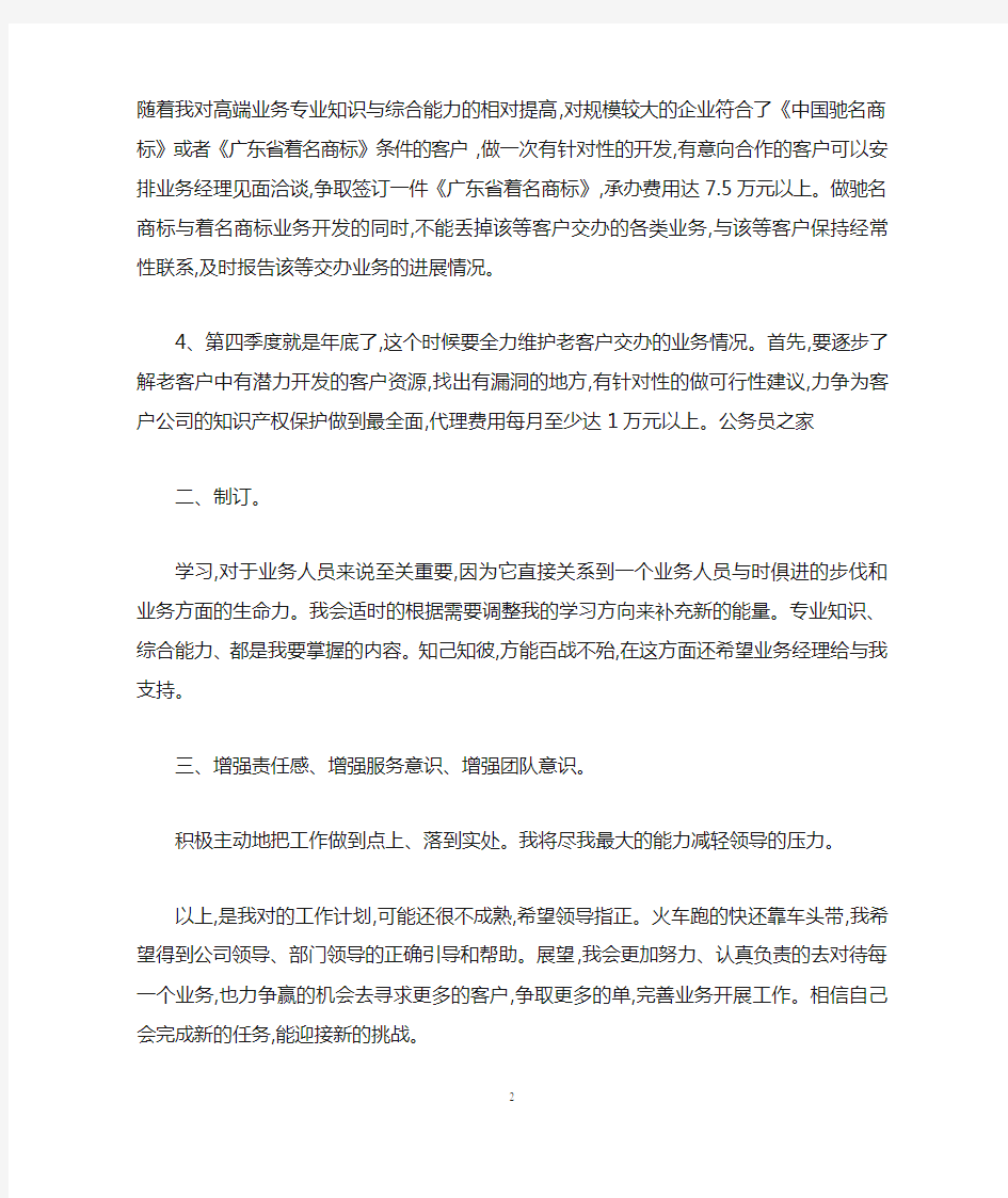 律师事务所工作计划2篇