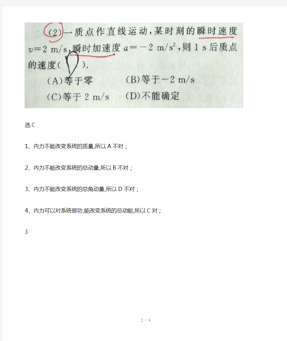 大学物理简明教程第三版修订版赵近芳课后习题答案