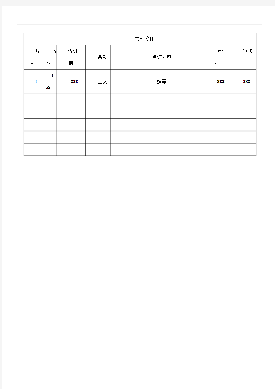 公司书籍管理制度