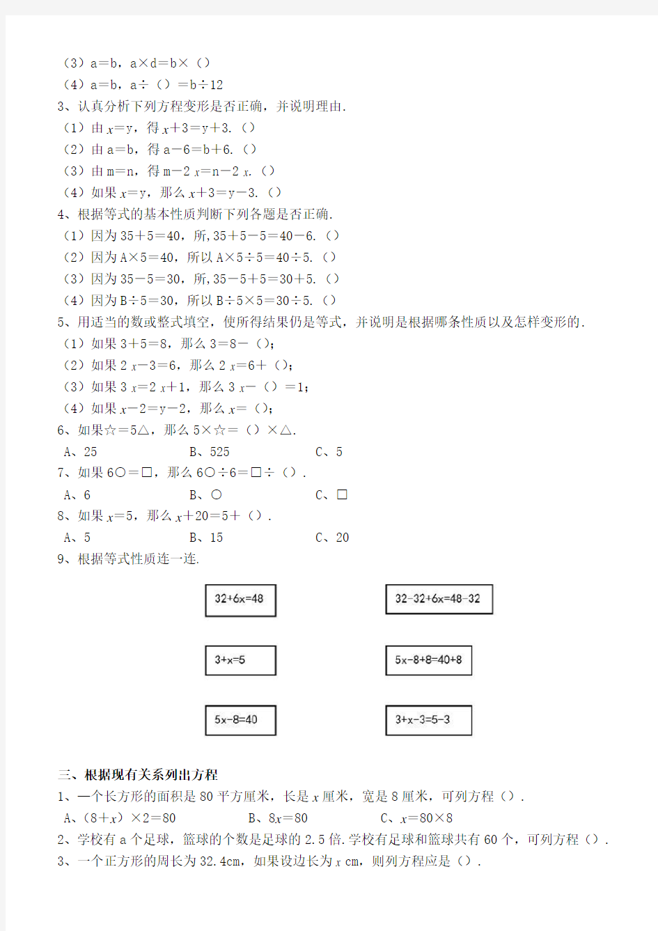 人教版数学五年级上册《第五单元综合测试题》附答案