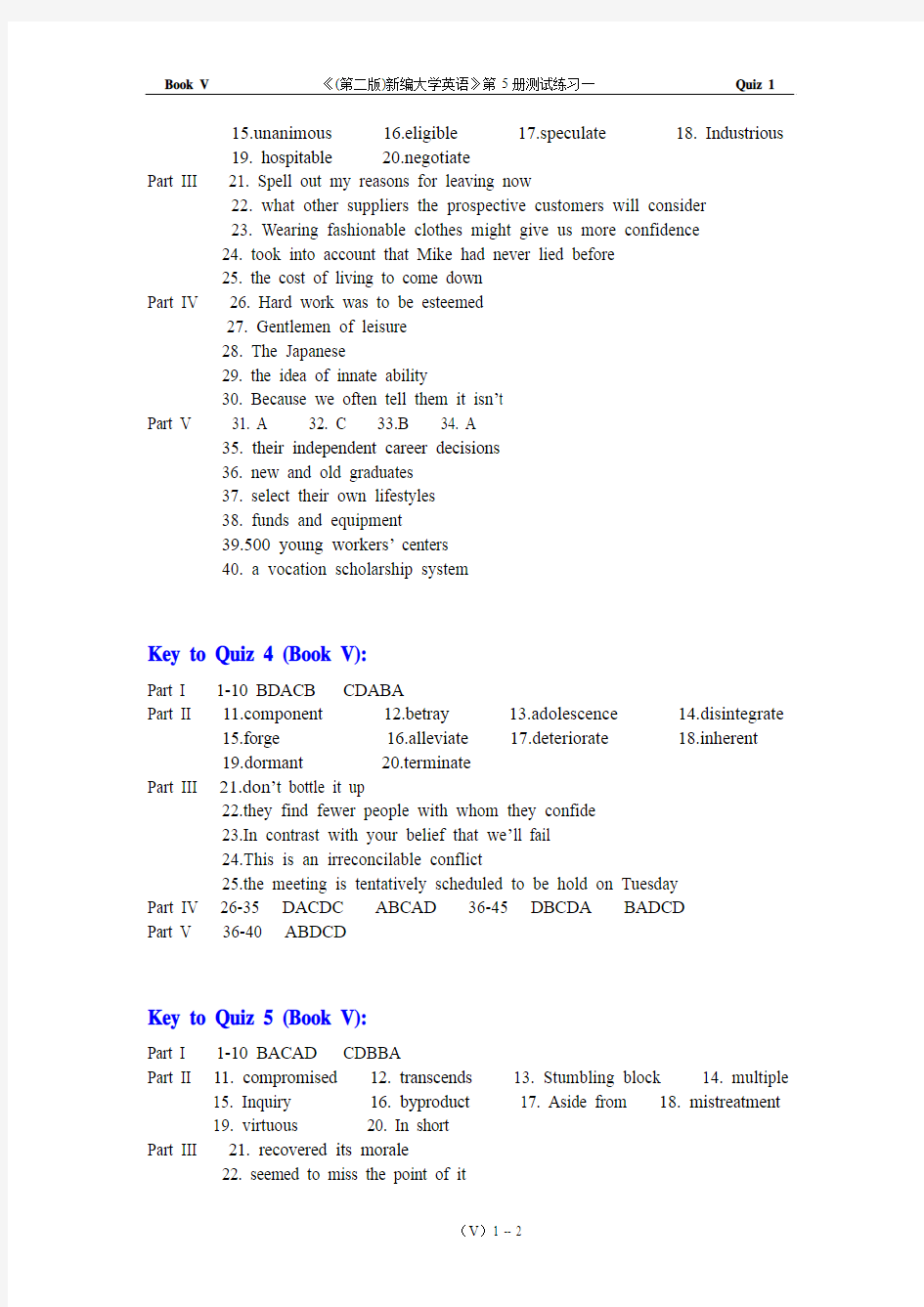 新编大学英语5quiz答案