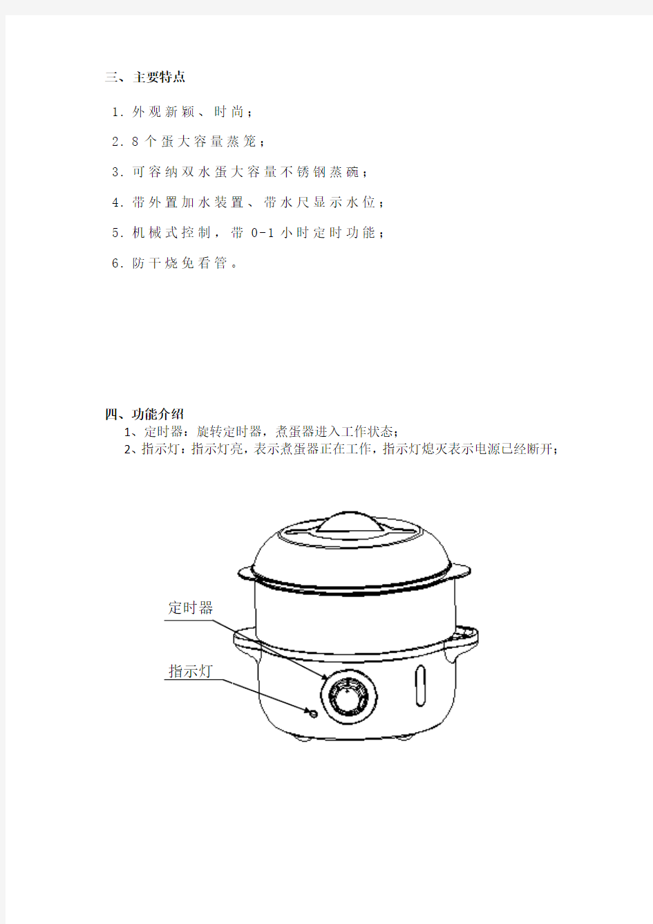 小熊酸奶机使用说明书