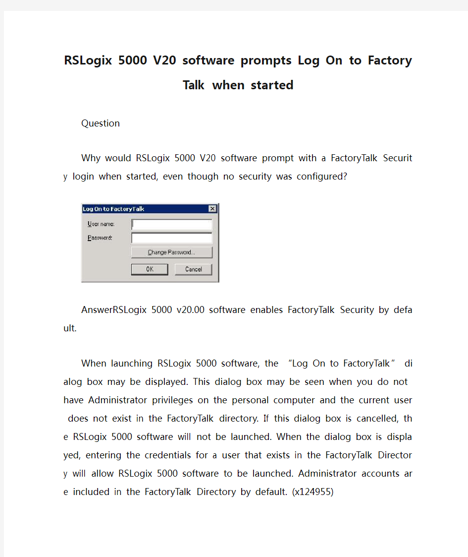 RSLogix 5000 V20 software prompts Log On to FactoryTalk when started