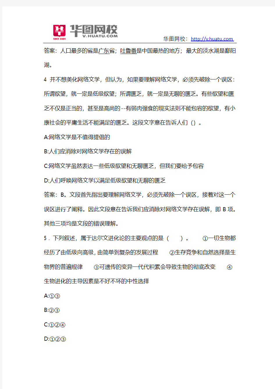 2015年辽宁省政法干警历年真题下载