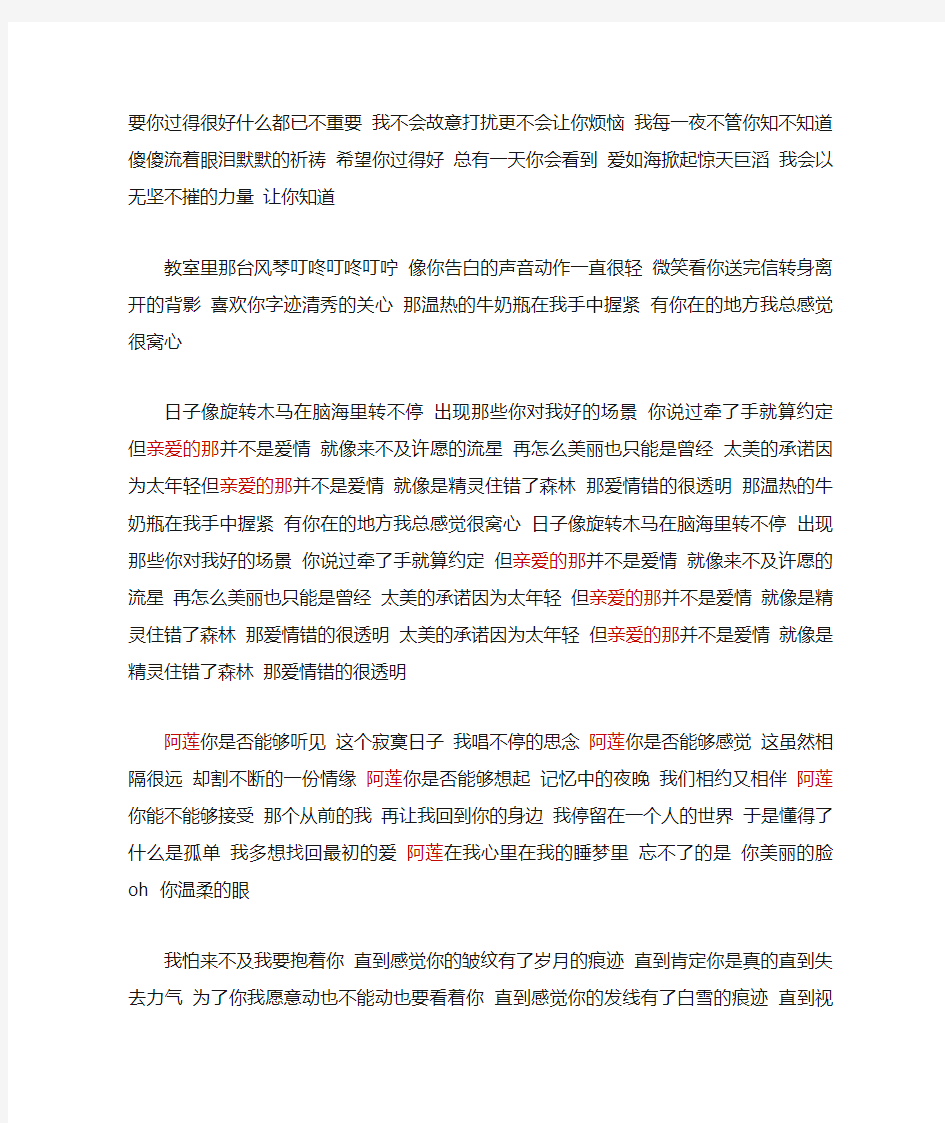 经典老歌 歌词