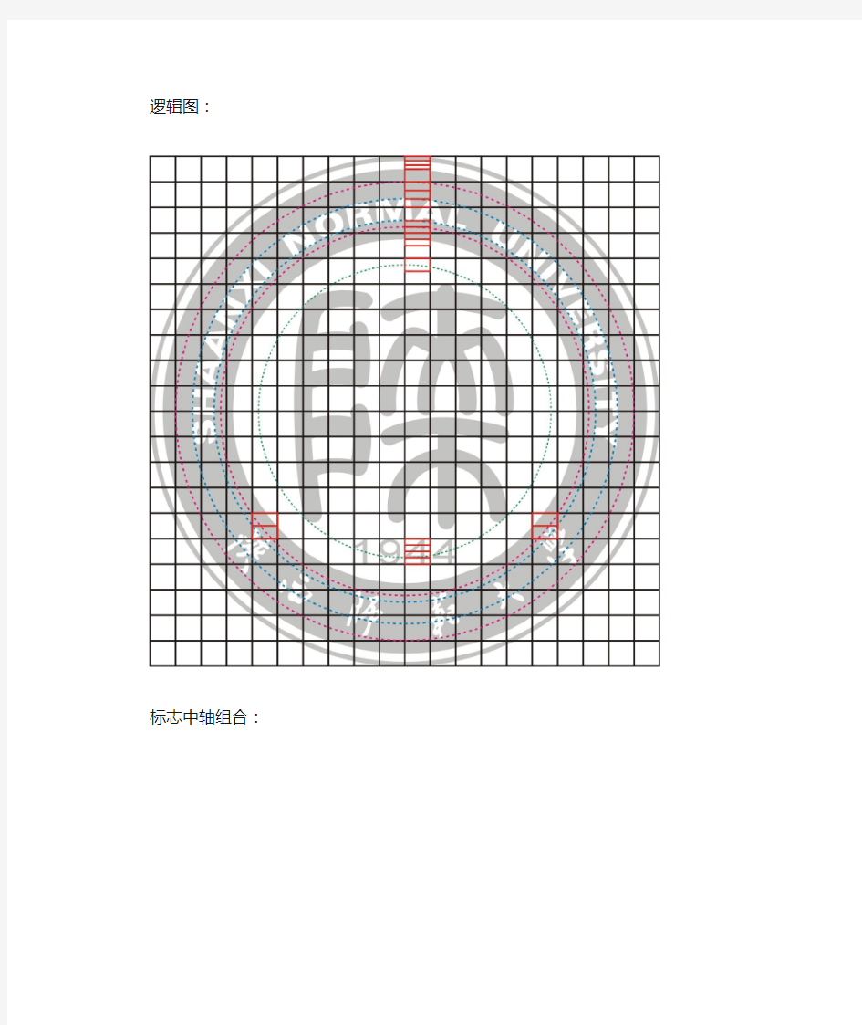 陕西师范大学校徽