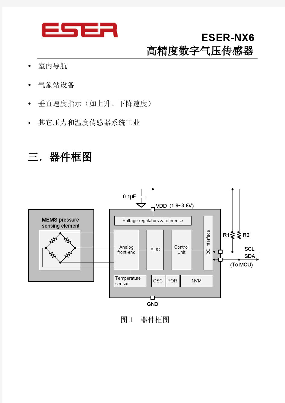 ESER-NX6 高精度数字气压传感器(中文版)