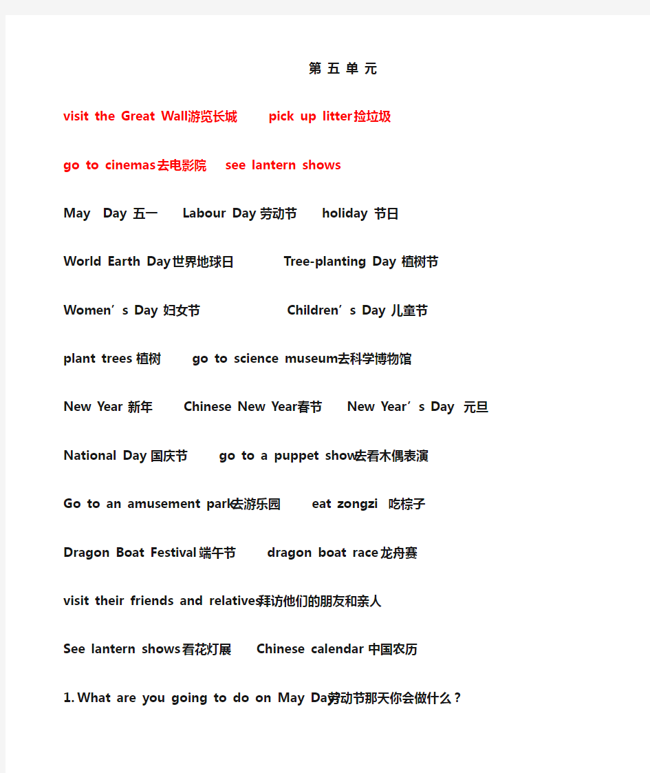 北京版 小学英语 四年级下册 5-7单元
