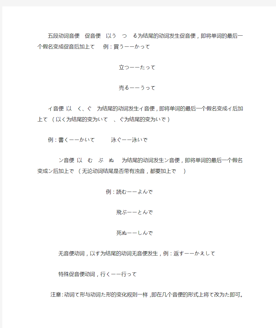 标准日本语上册主要语法总结