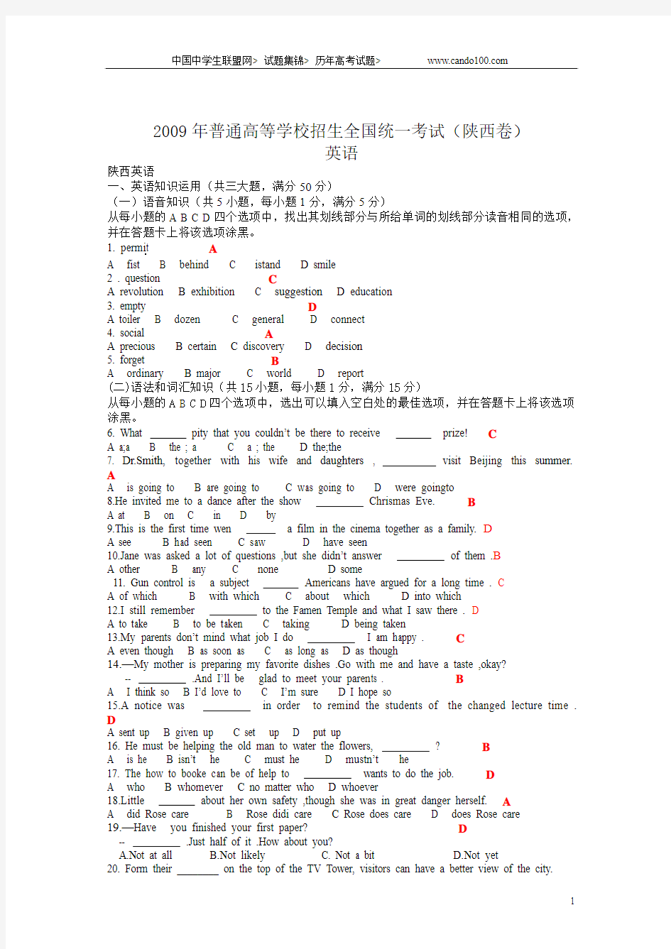 2006-2012年陕西省英语高考试题