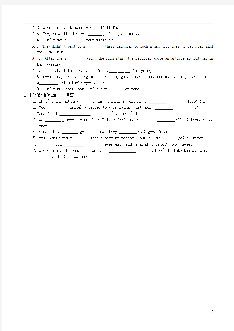 江苏省东台市唐洋镇中学八年级英语下册《Unit 1 past and present Vocabulary 2》学案