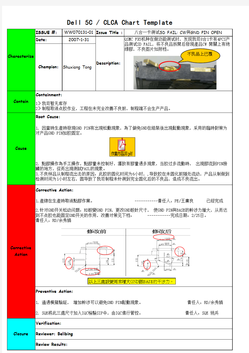 For DELL 5C report format